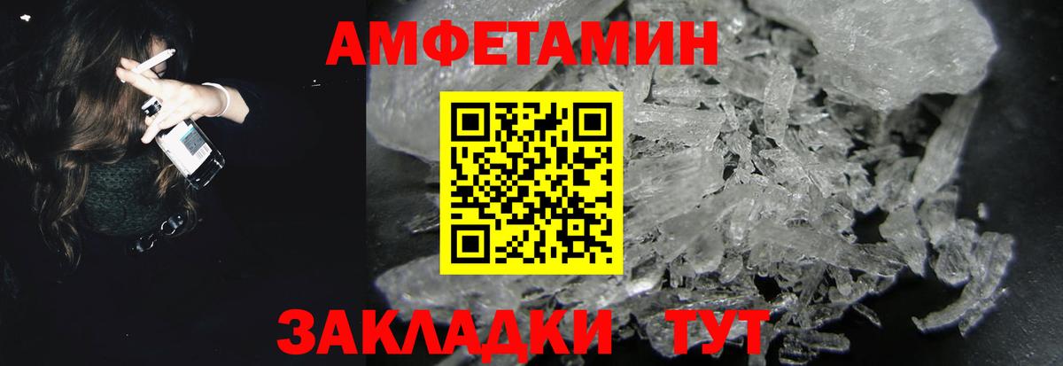 АМФЕТАМИН Розовый Лысьва
