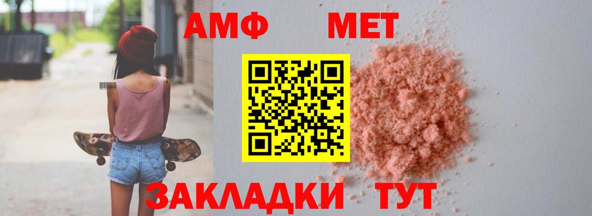 АМФ  АМФ  Вход с VPN  Лысьва  Амфетамин 97% 