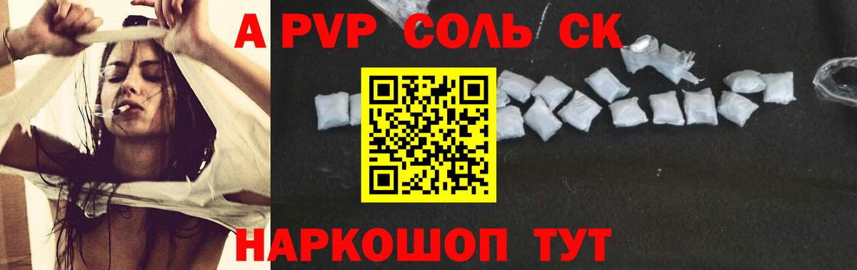 APVP крисы CK  Alpha-PVP  А ПВП кристаллы  Alfa_PVP Crystall  Лысьва  Вход с VPN 