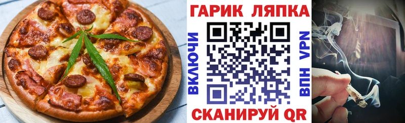 Еда ТГК марихуана  блэк спрут ТОР  Лысьва 