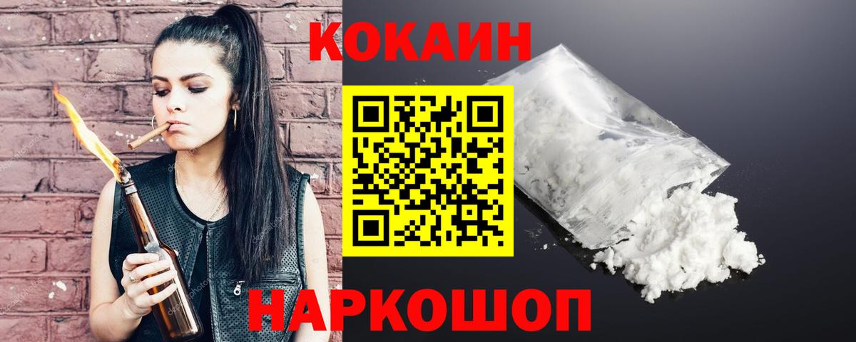 Кокаин Перу  Вход с VPN  Лысьва  Кокаин Колумбийский 