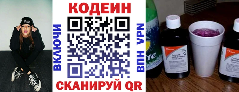 Codein Purple Drank  Лысьва 