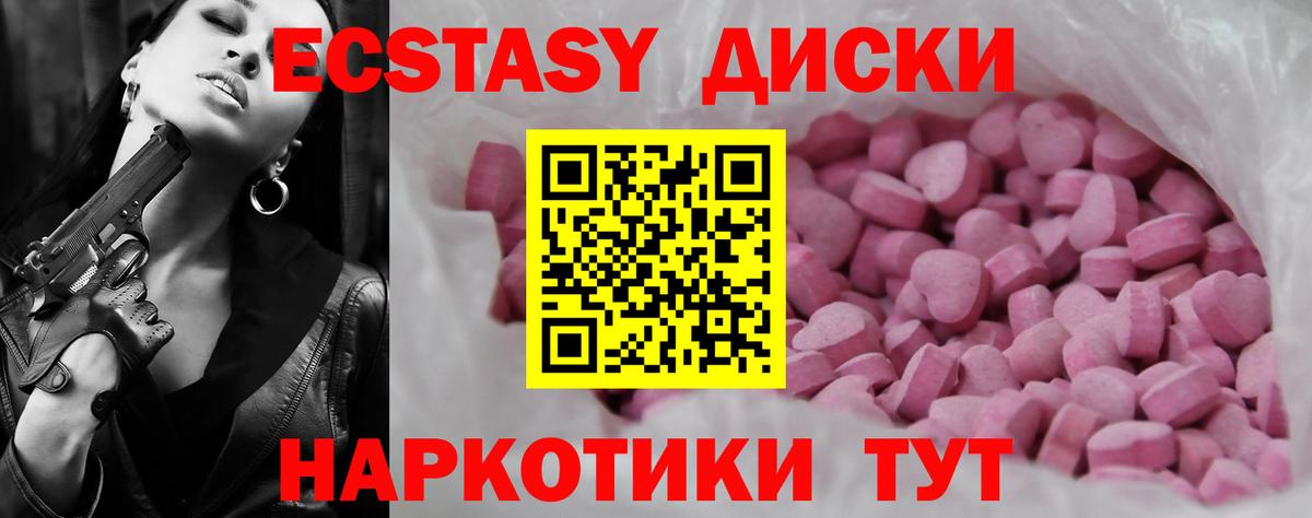 ЭКСТАЗИ ешки  ЭКСТАЗИ  Вход с VPN  Лысьва  ЭКСТАЗИ Punisher 