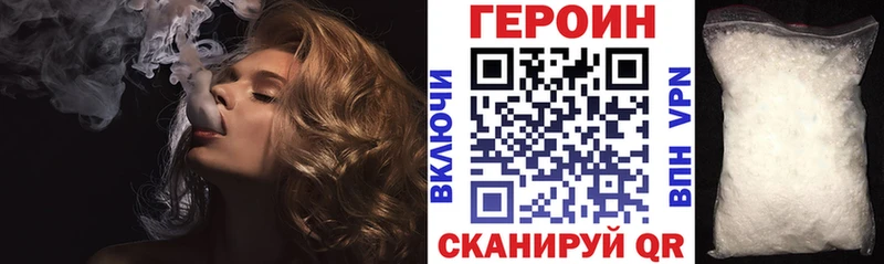 ГЕРОИН VHQ  как найти наркотики  Лысьва 