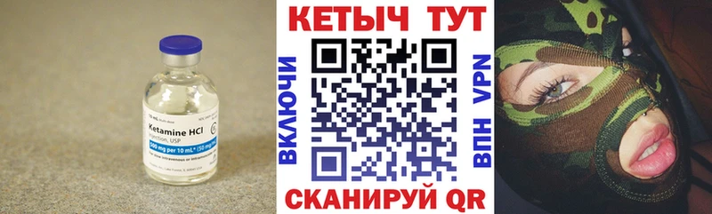 Кетамин ketamine Лысьва