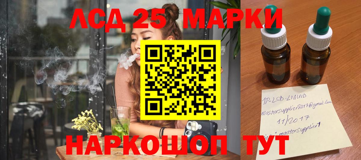 LSD-25 экстази кислота  LSD-25 экстази  Лысьва  ЛСД экстази кислота  Вход с VPN 