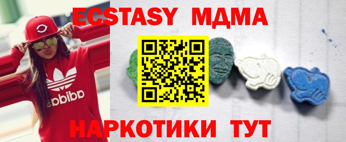 МДМА кристаллы  МДМА молли  Лысьва  MDMA  Вход с VPN 