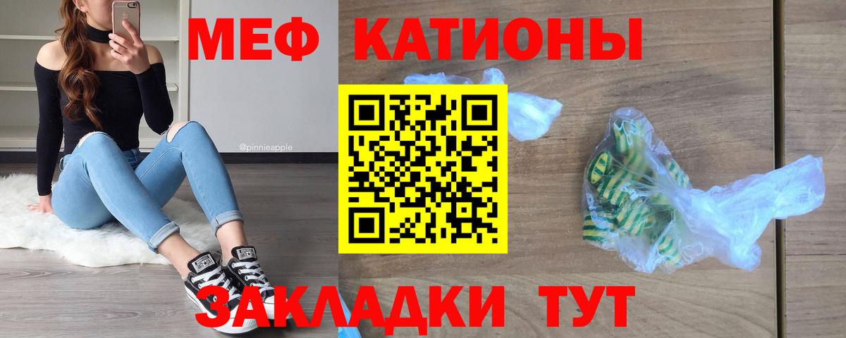 Меф мяу мяу кристаллы Лысьва