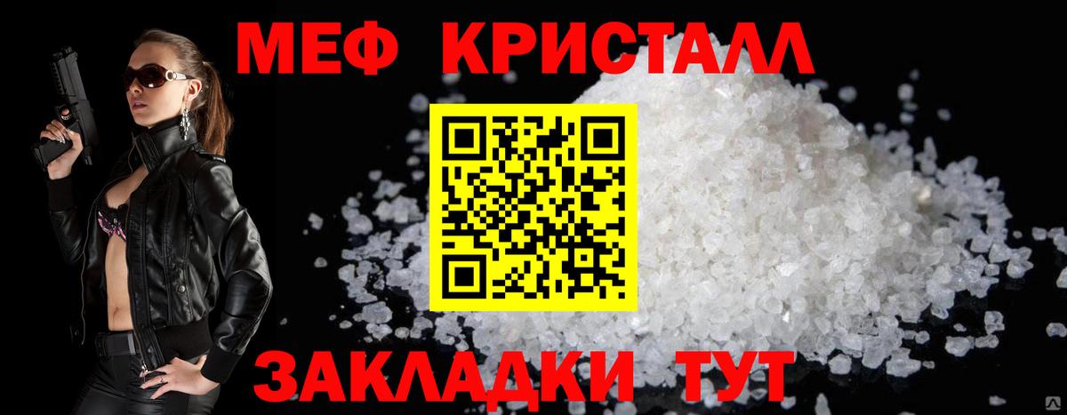 МЯУ-МЯУ  Вход с VPN  Лысьва  МЯУ-МЯУ кристаллы  Меф  Меф мяу мяу 