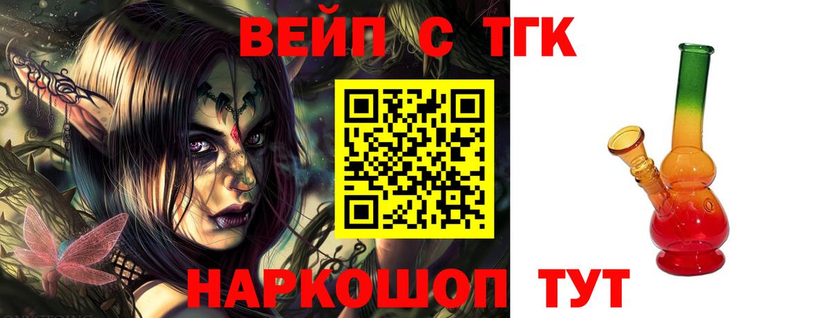 ТГК гашишное масло Лысьва