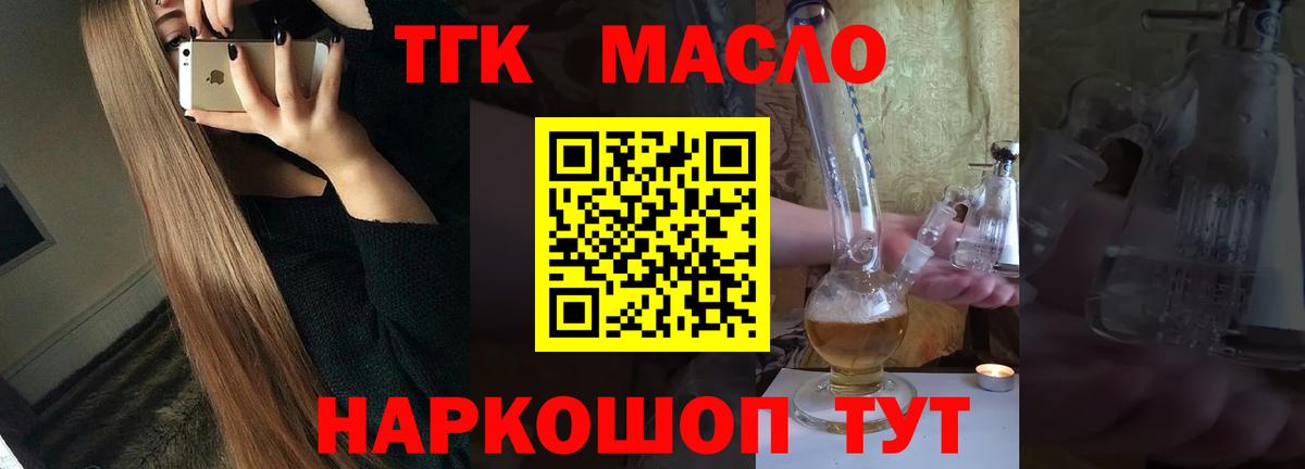Лысьва  Дистиллят ТГК концентрат  продажа наркотиков  Дистиллят ТГК вейп  Вход с VPN 